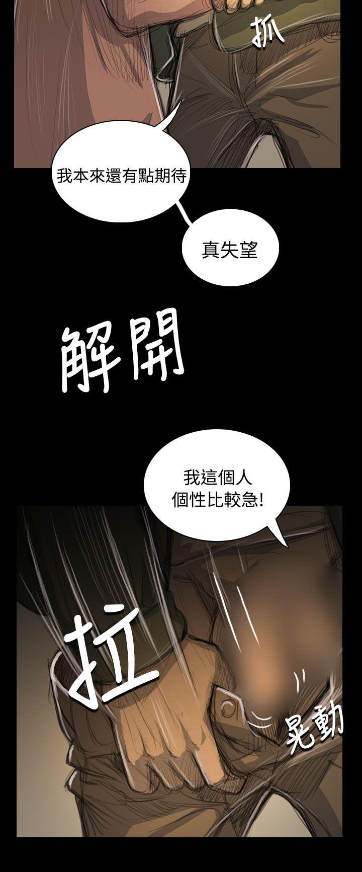 [Manhwa] Sister: Lian Plot, big tits, unruly#[34P]-15