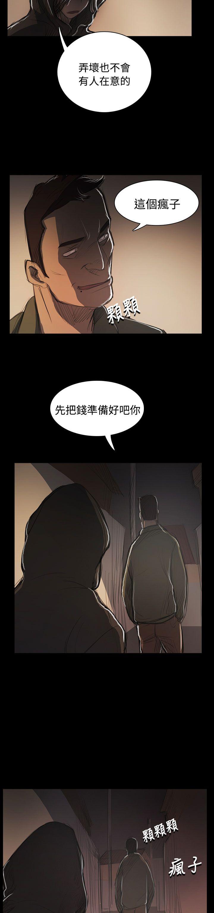 [Manhwa] Sister: Lian Plot, big tits, unruly#[34P]-2