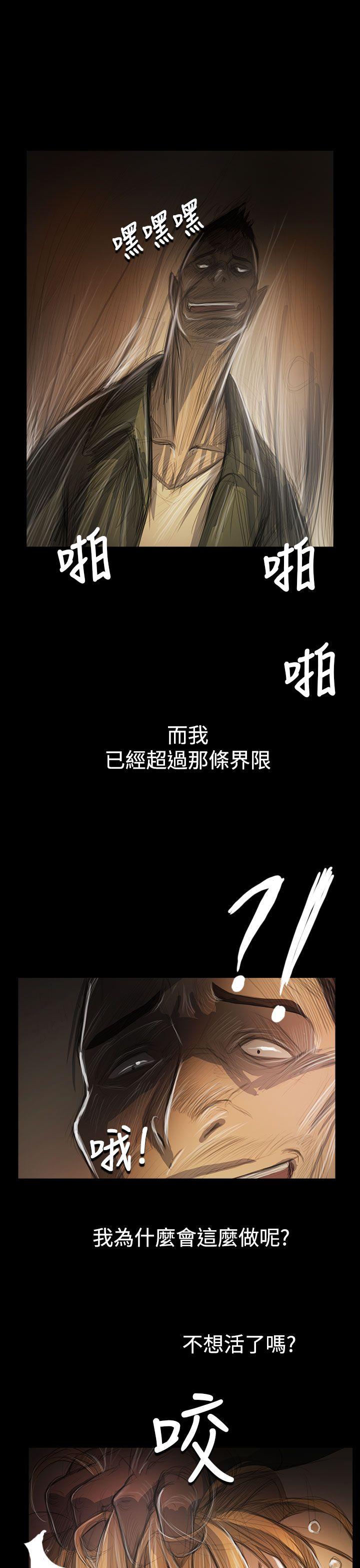[Manhwa] Sister: Lian Plot, big tits, unruly#[34P]-28