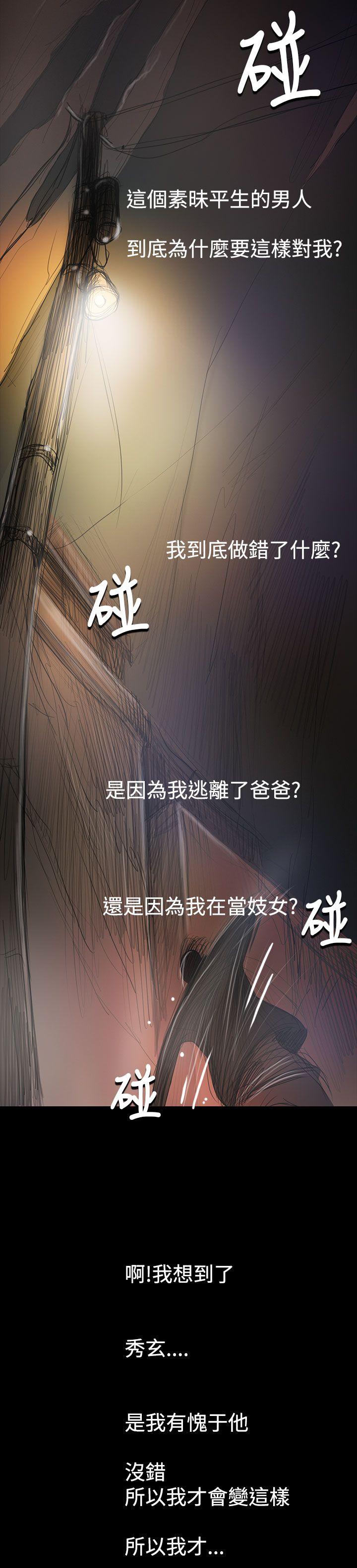 [Manhwa] Sister: Lian Plot, big tits, unruly#[34P]-33