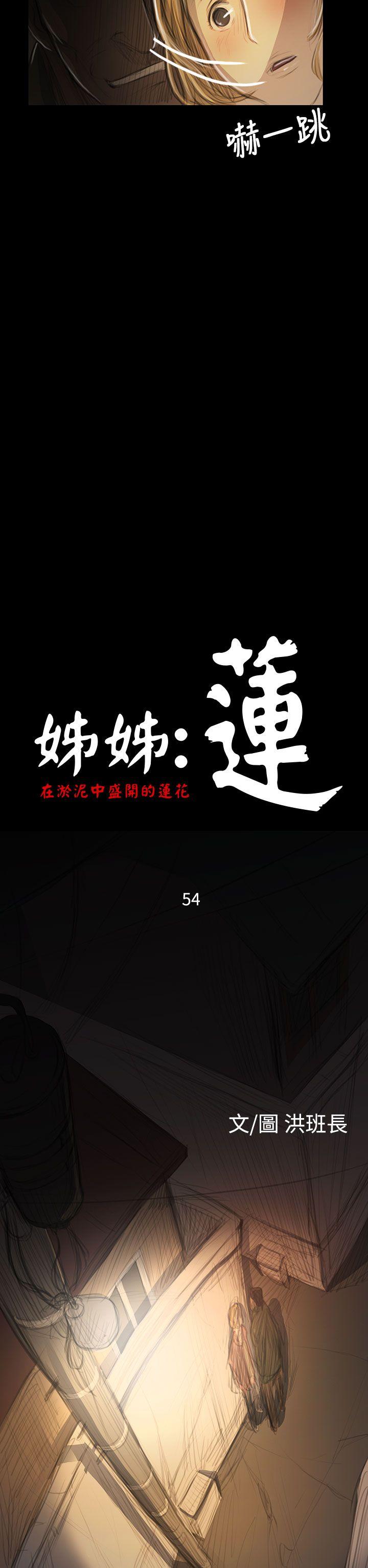 [Manhwa] Sister: Lian Plot, big tits, unruly#[34P]-5