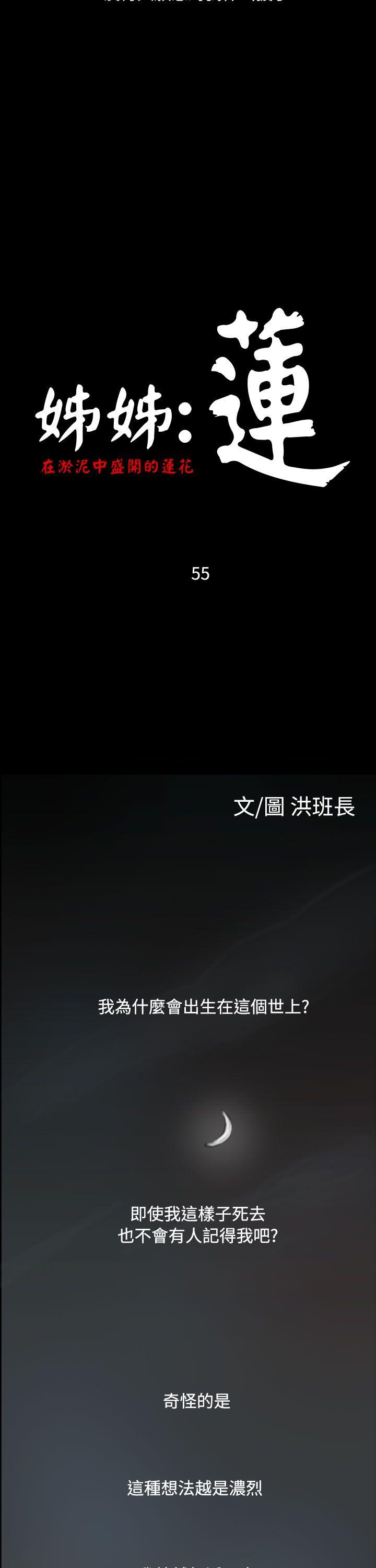 [韩国漫画] 姊姊: 莲 剧情,巨乳大奶, 不伦#[38P]-15