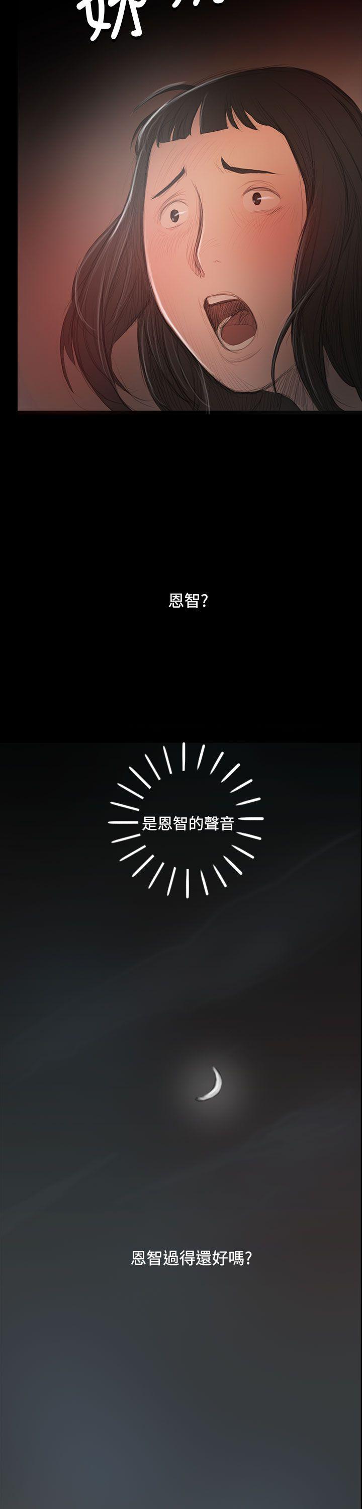 [韩国漫画] 姊姊: 莲 剧情,巨乳大奶, 不伦#[38P]-21