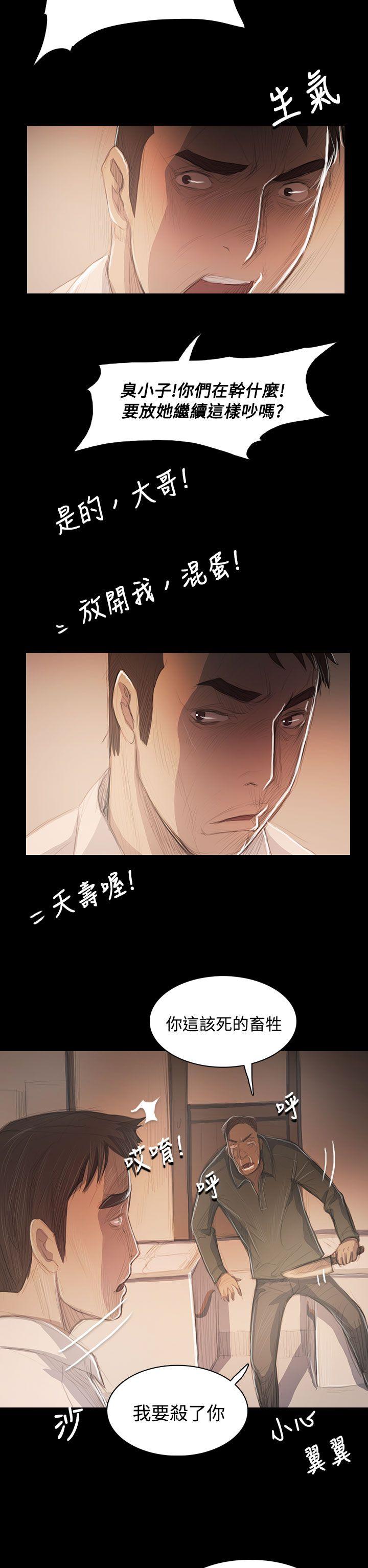 [Manhwa] Sister: Lian Plot, big tits, unruly#[32P]-10