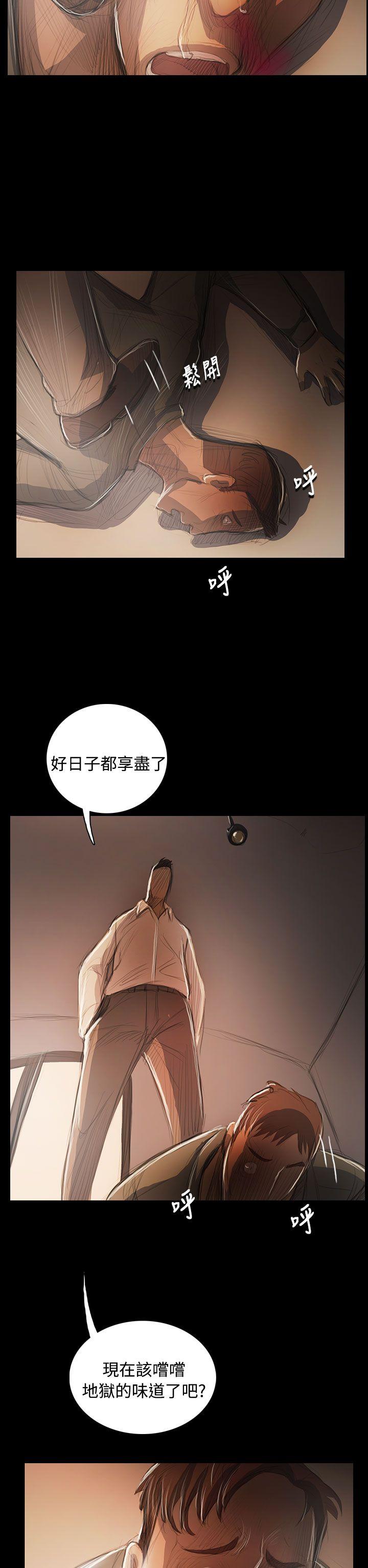 [Manhwa] Sister: Lian Plot, big tits, unruly#[32P]-16