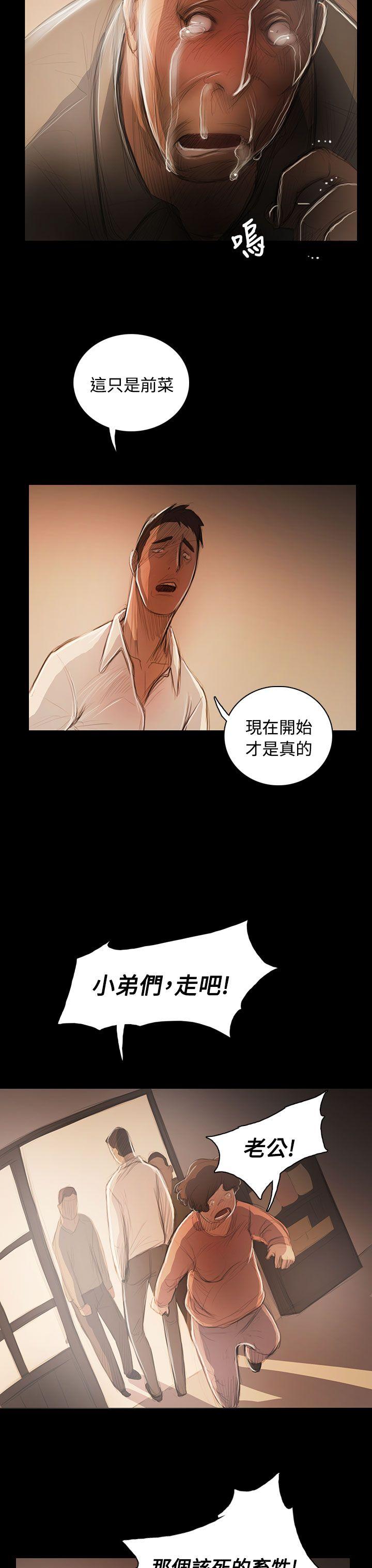 [Manhwa] Sister: Lian Plot, big tits, unruly#[32P]-17