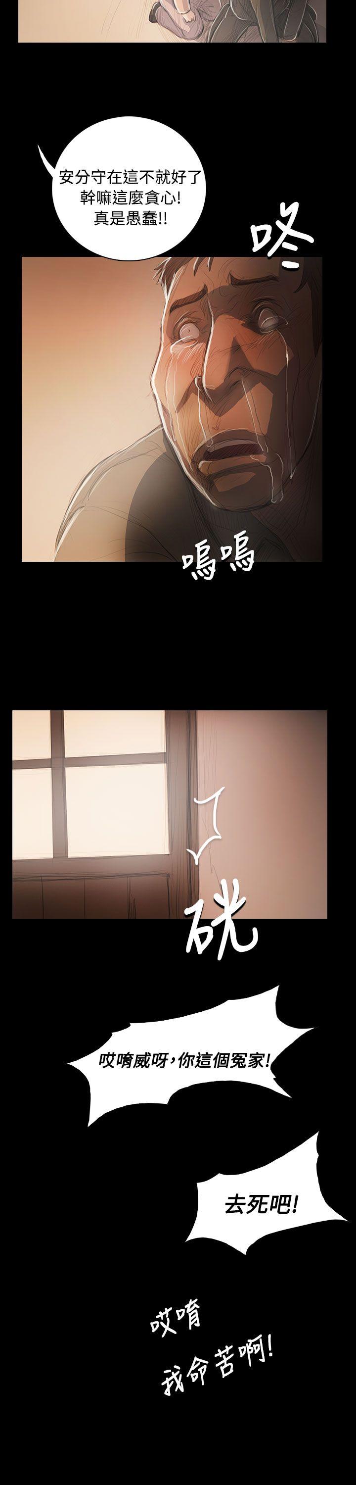 [Manhwa] Sister: Lian Plot, big tits, unruly#[32P]-19