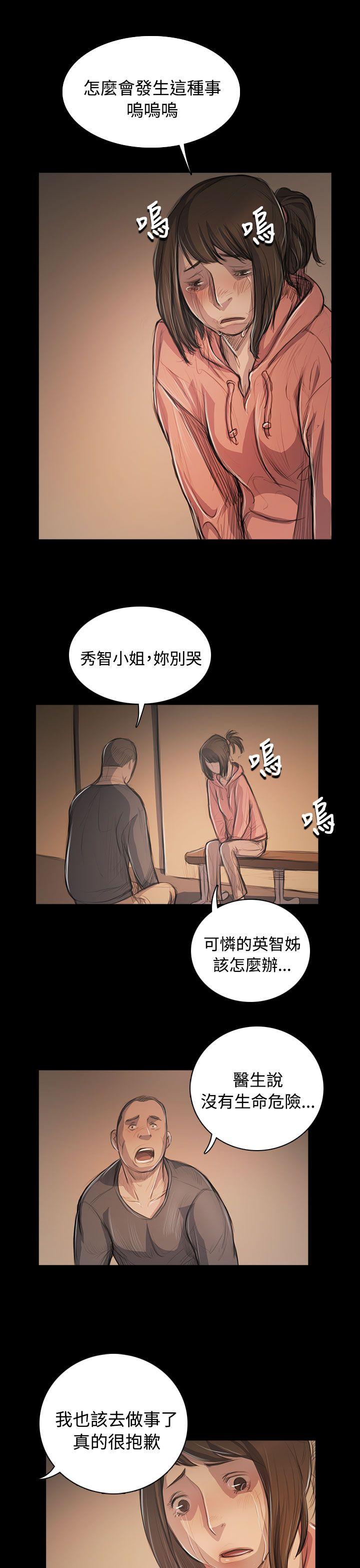 [Manhwa] Sister: Lian Plot, big tits, unruly#[32P]-21