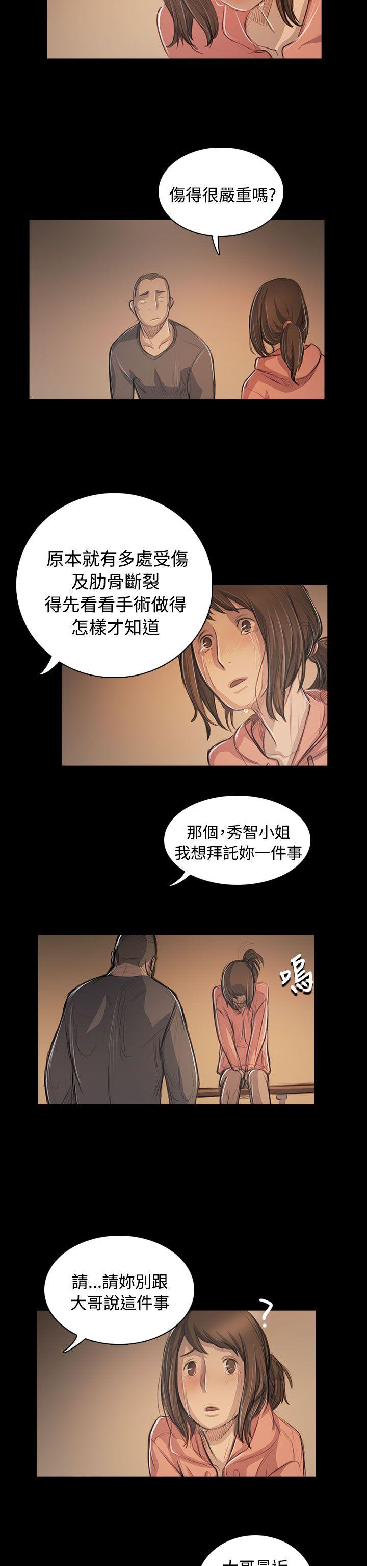 [Manhwa] Sister: Lian Plot, big tits, unruly#[32P]-22