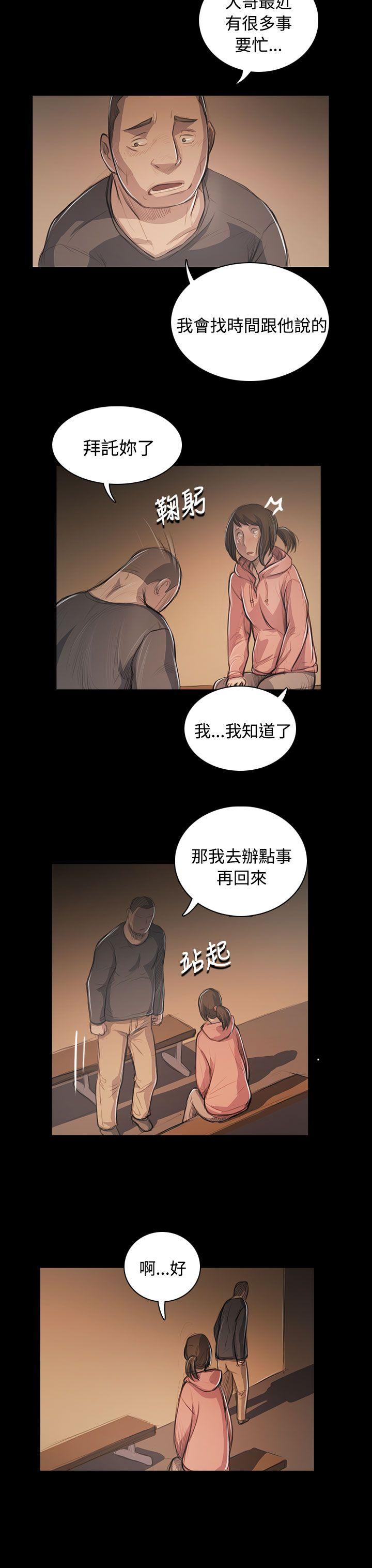 [Manhwa] Sister: Lian Plot, big tits, unruly#[32P]-23