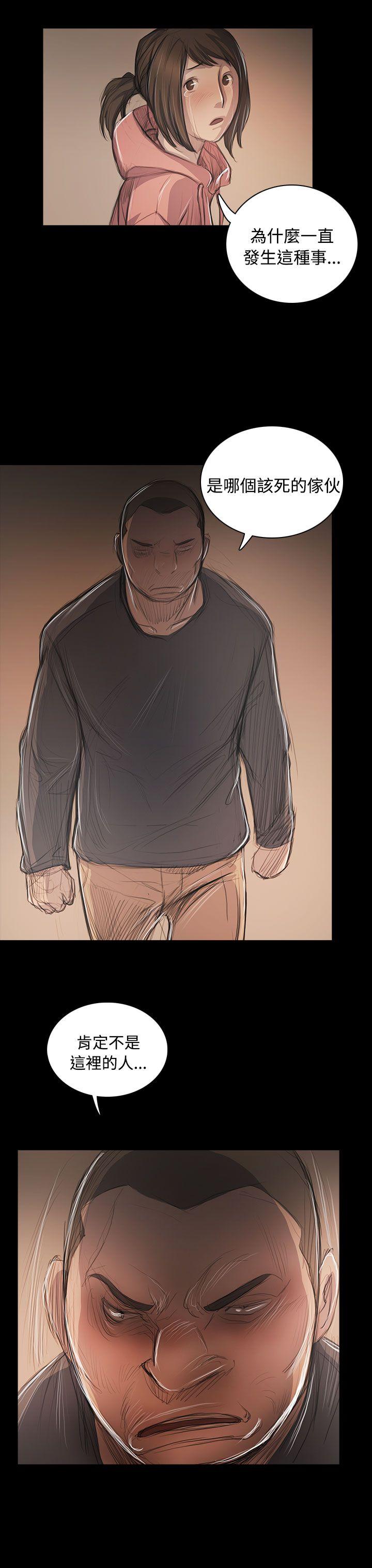 [Manhwa] Sister: Lian Plot, big tits, unruly#[32P]-24