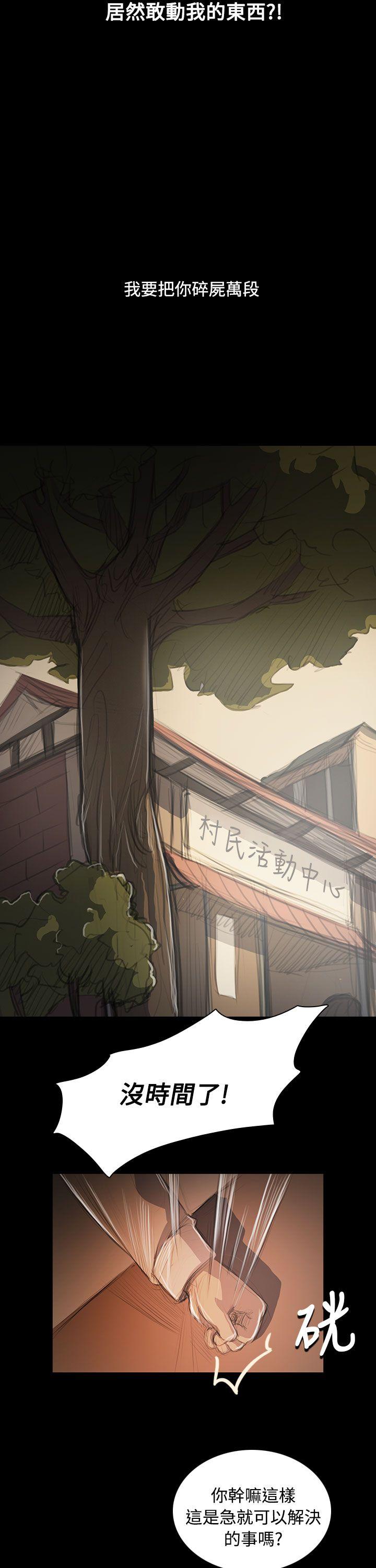[Manhwa] Sister: Lian Plot, big tits, unruly#[32P]-25