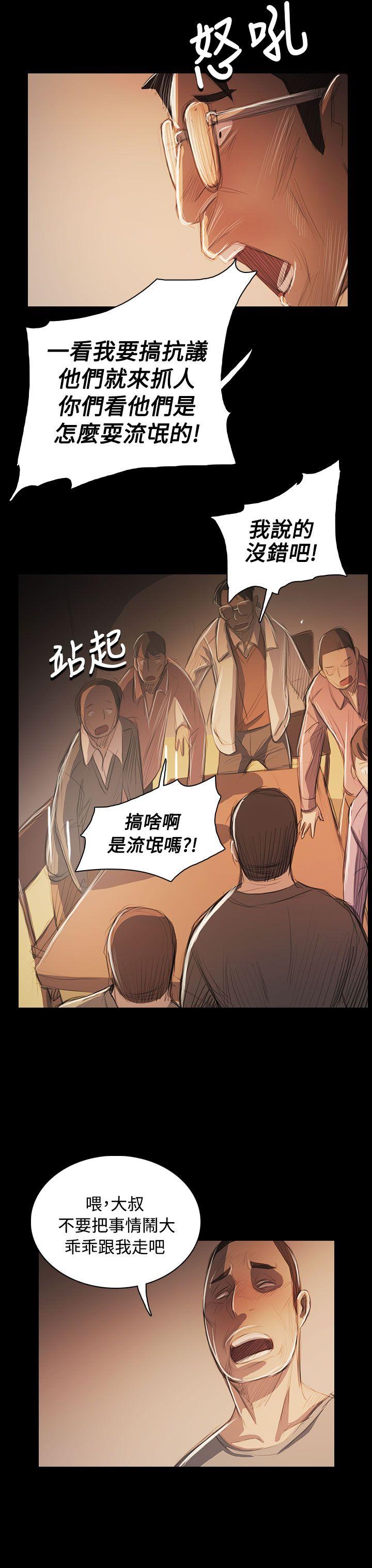 [Manhwa] Sister: Lian Plot, big tits, unruly#[32P]-29