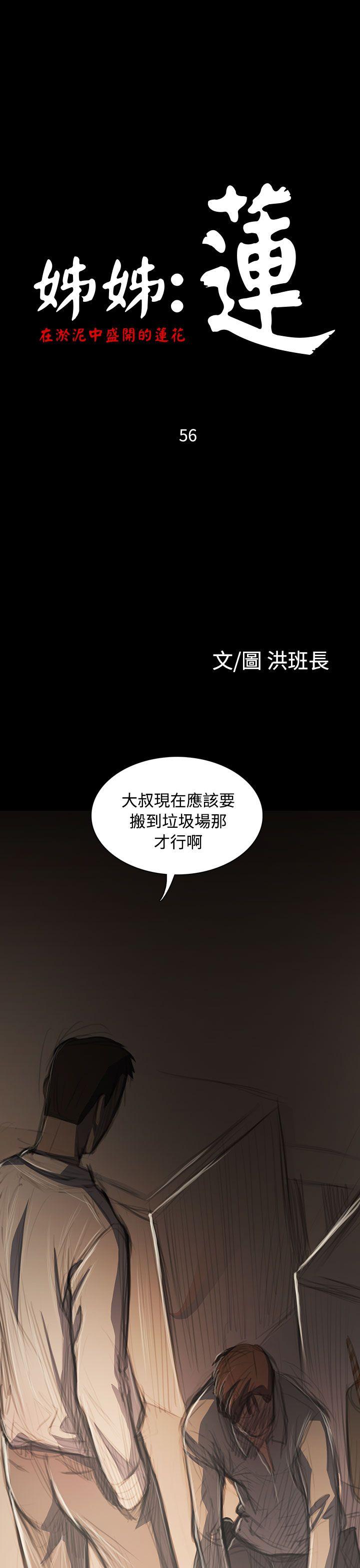 [Manhwa] Sister: Lian Plot, big tits, unruly#[32P]-3
