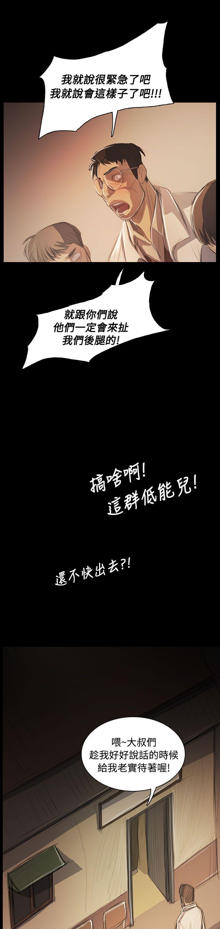 [Manhwa] Sister: Lian Plot, big tits, unruly#[32P]-30