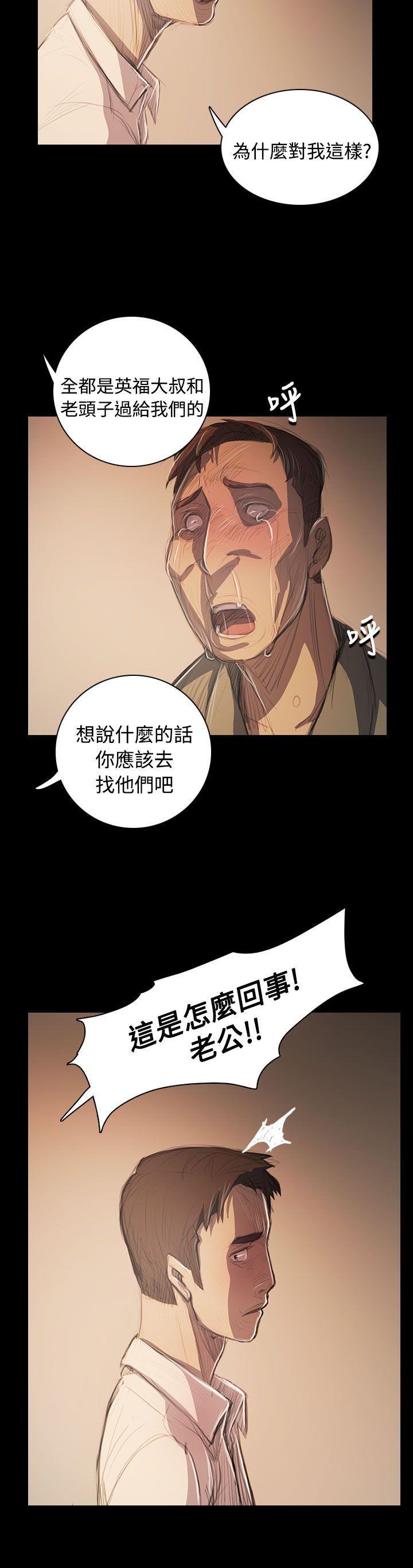 [Manhwa] Sister: Lian Plot, big tits, unruly#[32P]-8