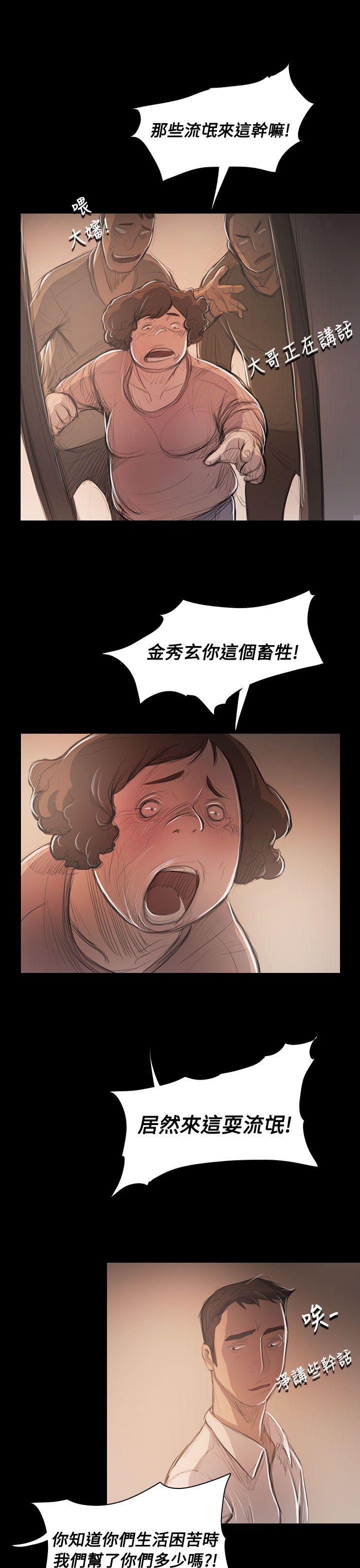 [Manhwa] Sister: Lian Plot, big tits, unruly#[32P]-9