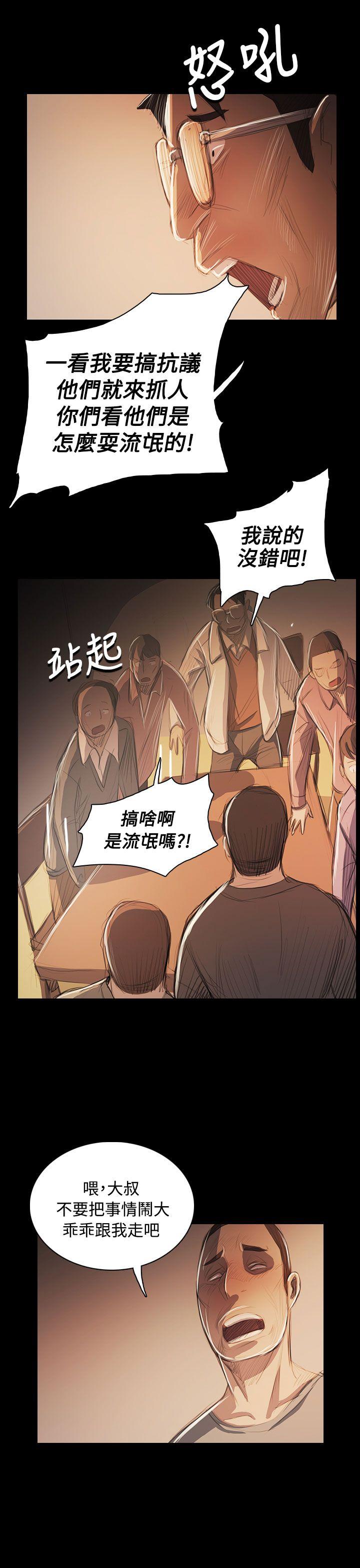 [韩国漫画] 姊姊: 莲 剧情,巨乳大奶, 不伦#[37P]-1