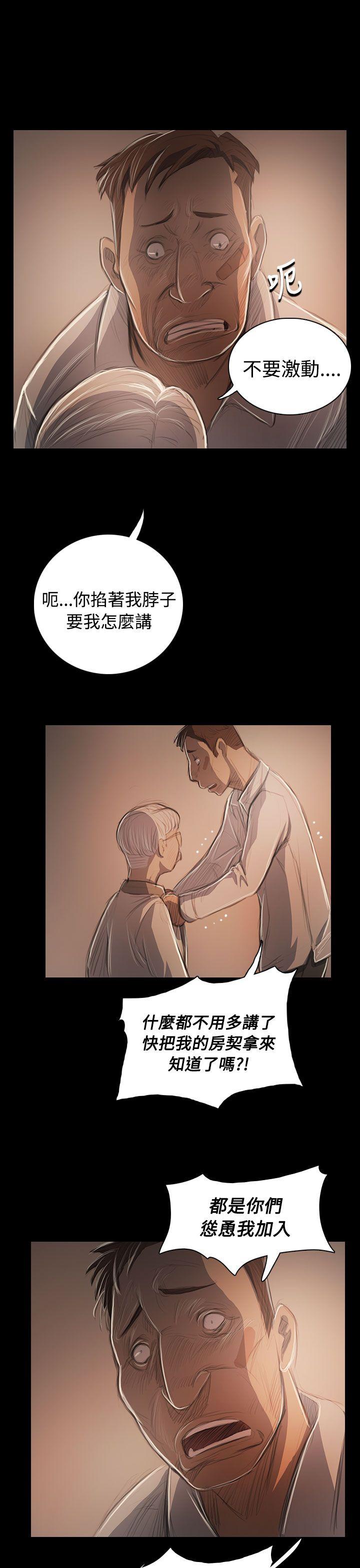 [韩国漫画] 姊姊: 莲 剧情,巨乳大奶, 不伦#[37P]-16
