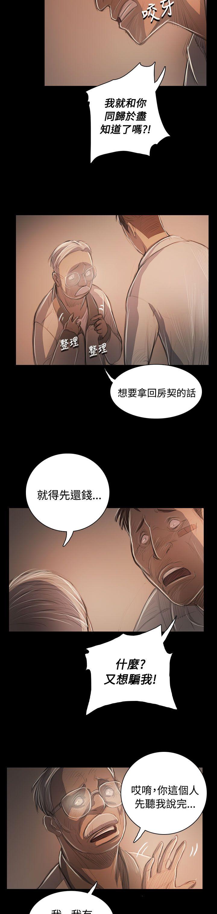 [韩国漫画] 姊姊: 莲 剧情,巨乳大奶, 不伦#[37P]-18