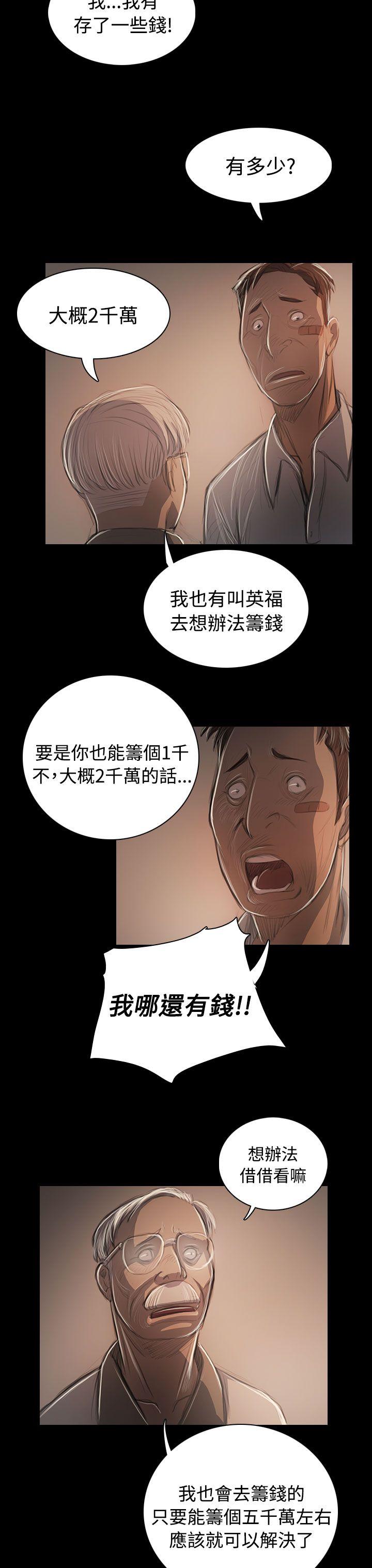 [韩国漫画] 姊姊: 莲 剧情,巨乳大奶, 不伦#[37P]-19
