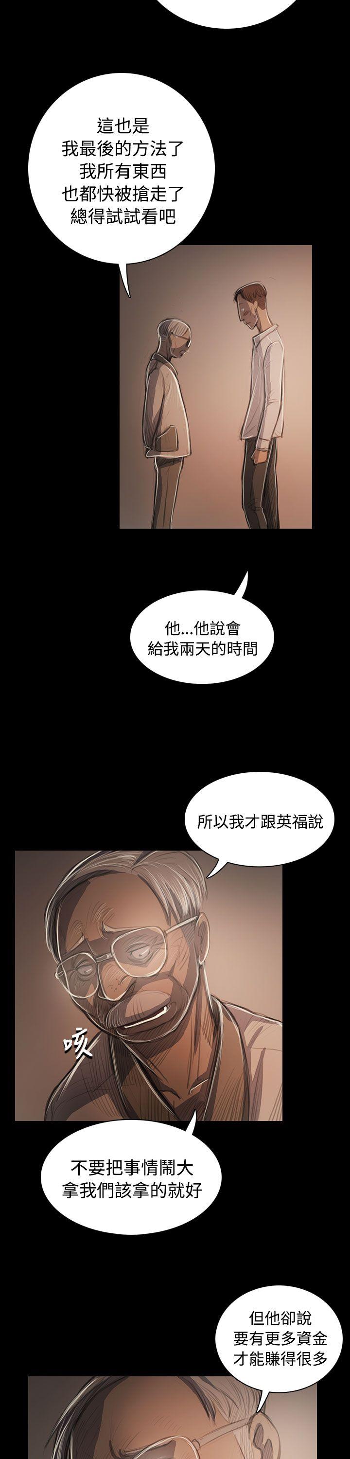 [韩国漫画] 姊姊: 莲 剧情,巨乳大奶, 不伦#[37P]-20