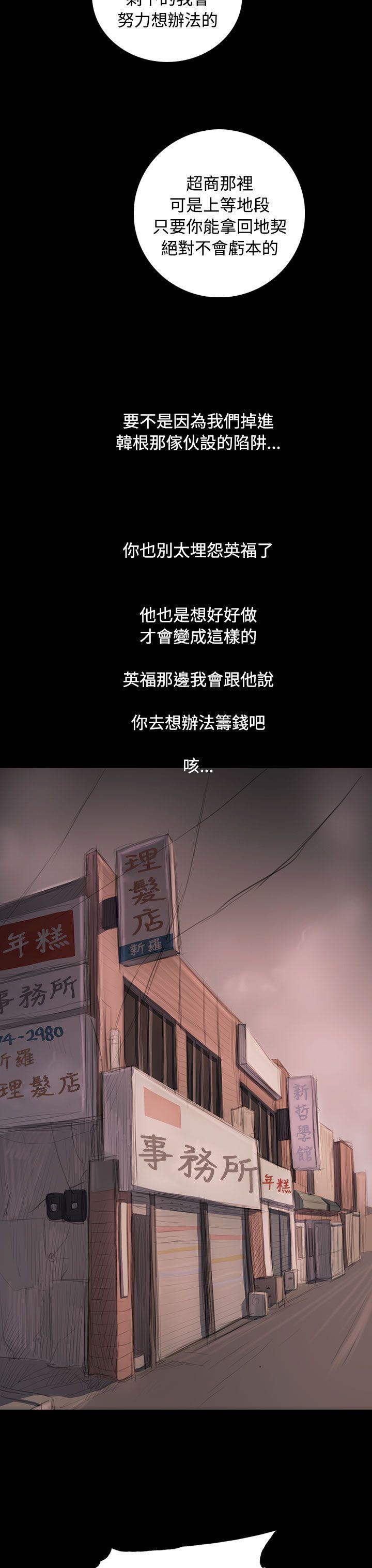 [韩国漫画] 姊姊: 莲 剧情,巨乳大奶, 不伦#[37P]-24