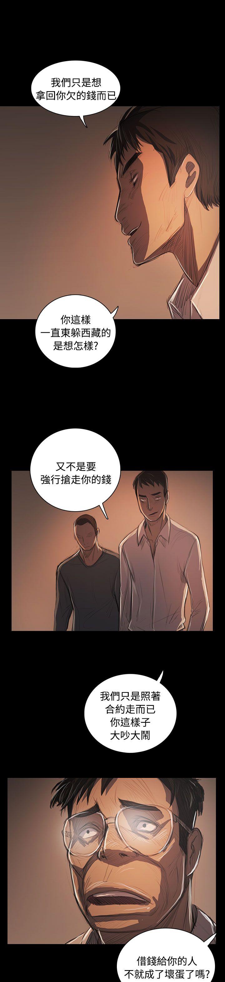[韩国漫画] 姊姊: 莲 剧情,巨乳大奶, 不伦#[37P]-28