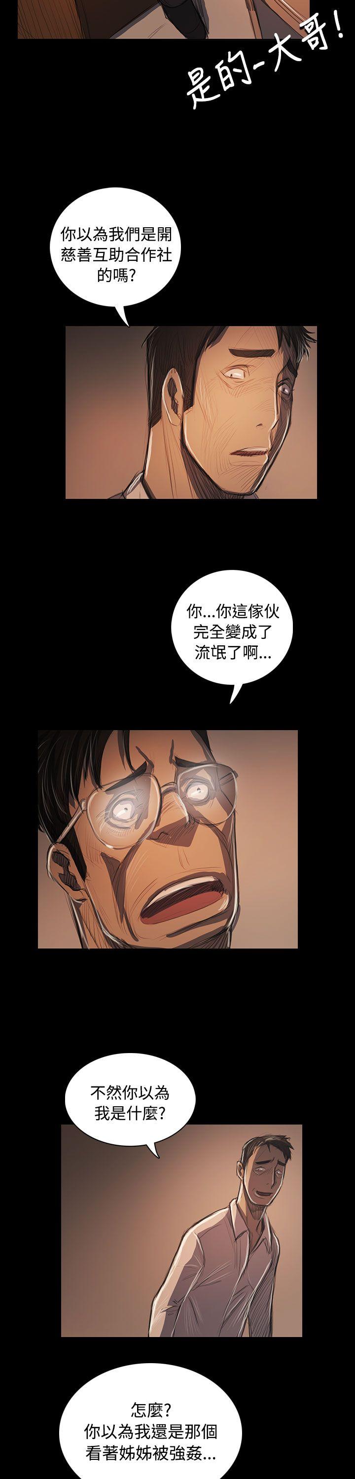 [韩国漫画] 姊姊: 莲 剧情,巨乳大奶, 不伦#[37P]-32