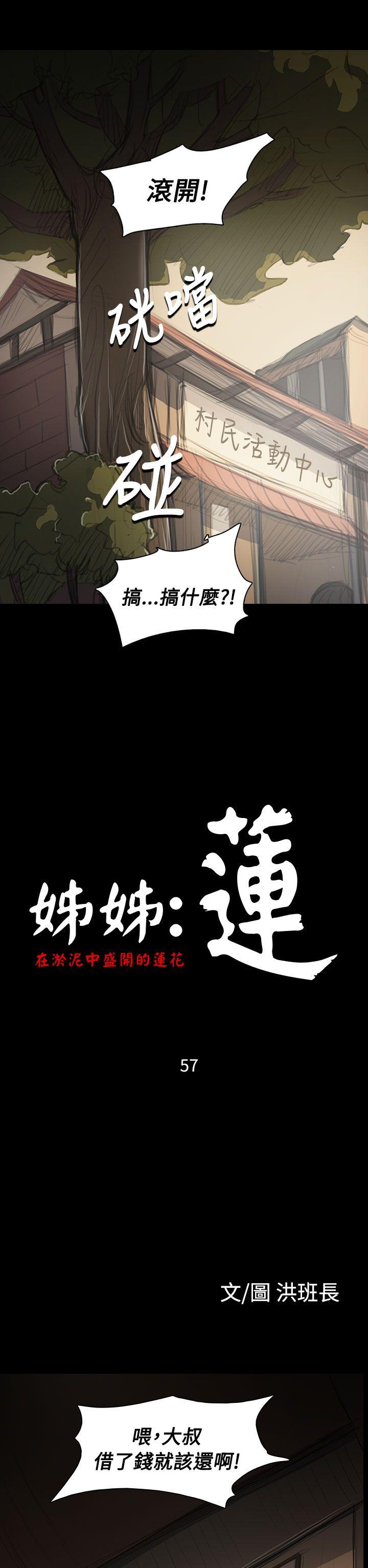 [韩国漫画] 姊姊: 莲 剧情,巨乳大奶, 不伦#[37P]-5