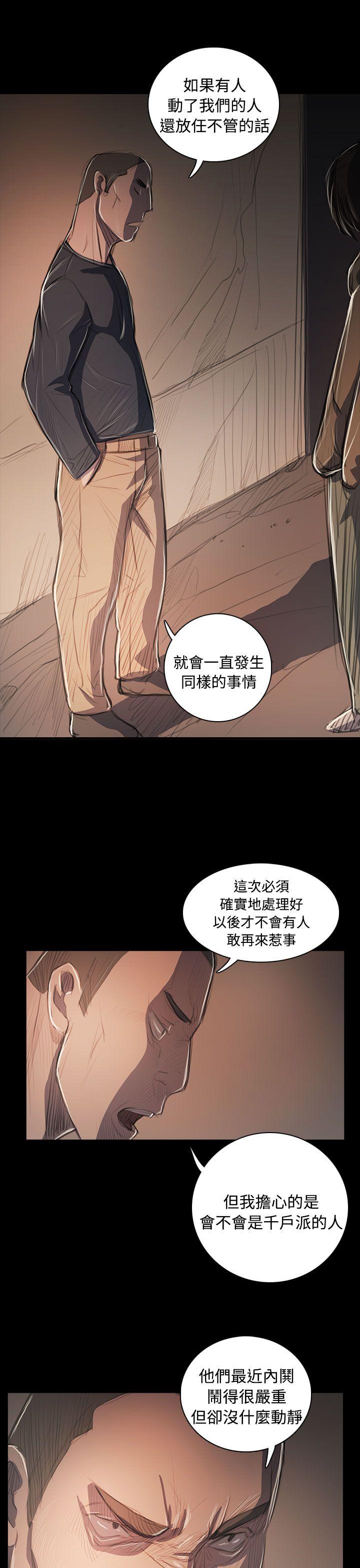 [韩国漫画] 姊姊: 莲 剧情,巨乳大奶, 不伦#[42P]-31