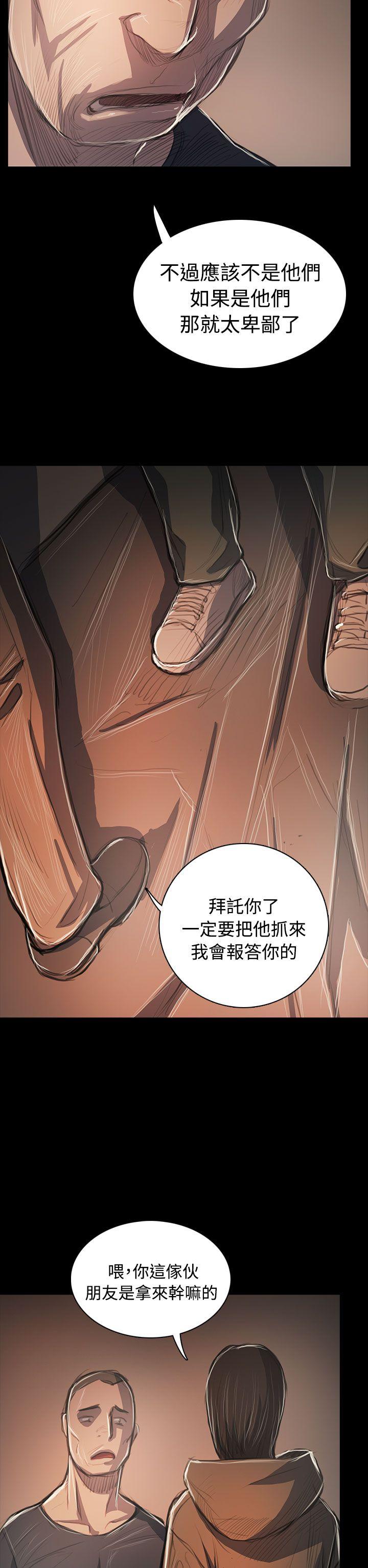 [韩国漫画] 姊姊: 莲 剧情,巨乳大奶, 不伦#[42P]-32