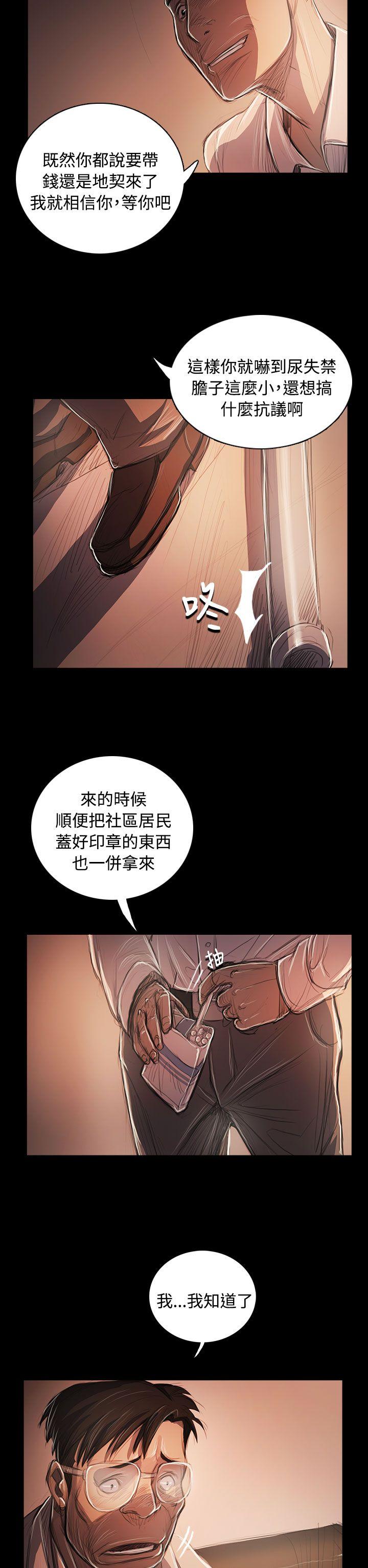 [韩国漫画] 姊姊: 莲 剧情,巨乳大奶, 不伦#[42P]-38