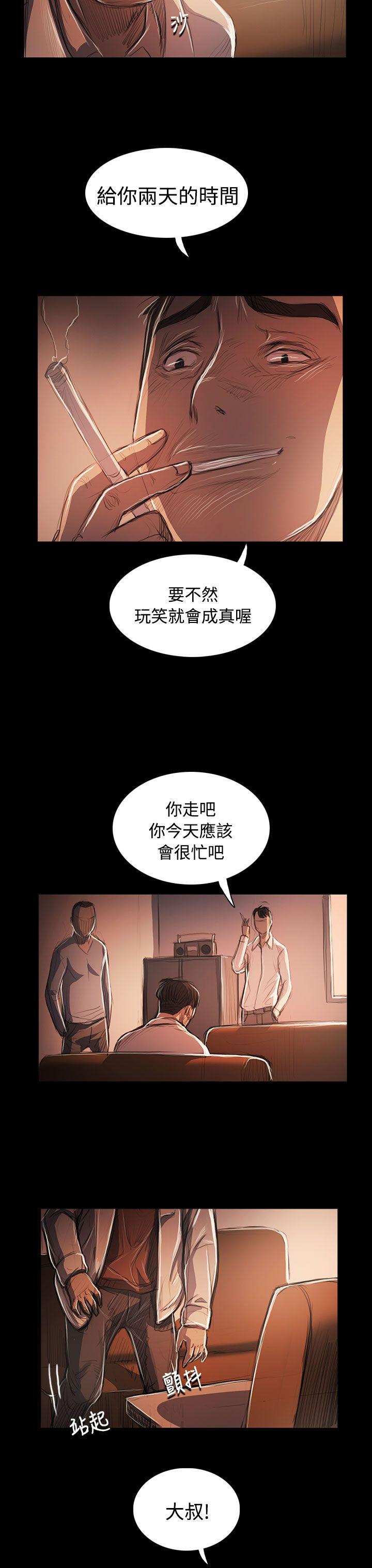 [韩国漫画] 姊姊: 莲 剧情,巨乳大奶, 不伦#[42P]-39