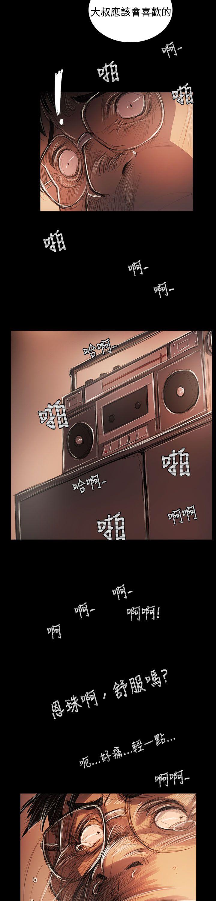 [韩国漫画] 姊姊: 莲 剧情,巨乳大奶, 不伦#[42P]-41