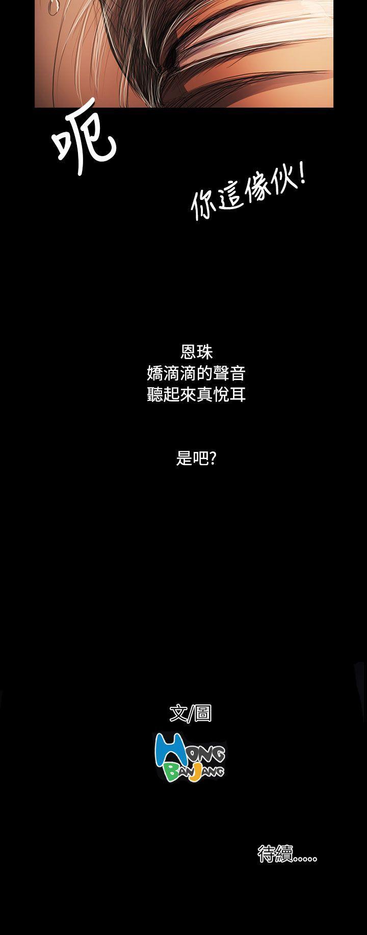 [韩国漫画] 姊姊: 莲 剧情,巨乳大奶, 不伦#[42P]-42