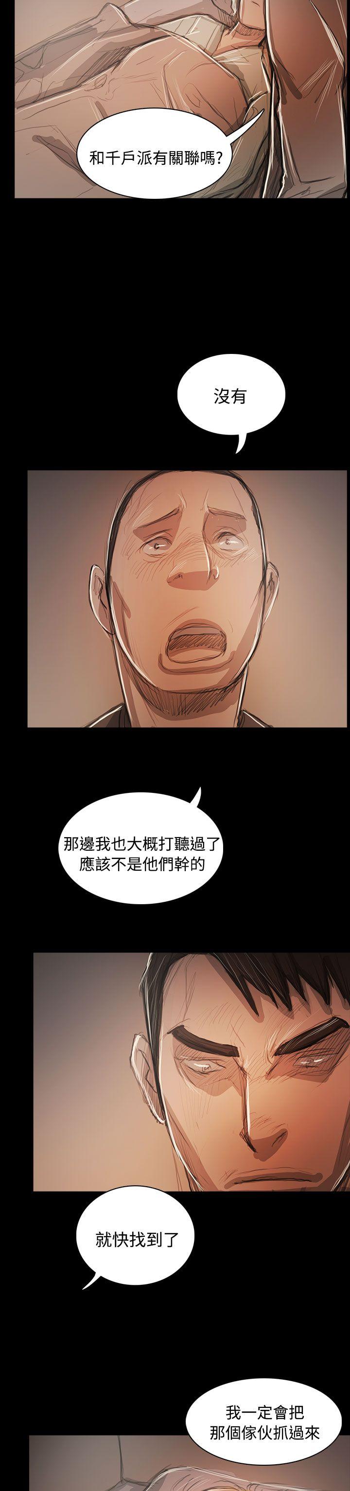 [韩国漫画] 姊姊: 莲 剧情,巨乳大奶, 不伦#[38P]-17