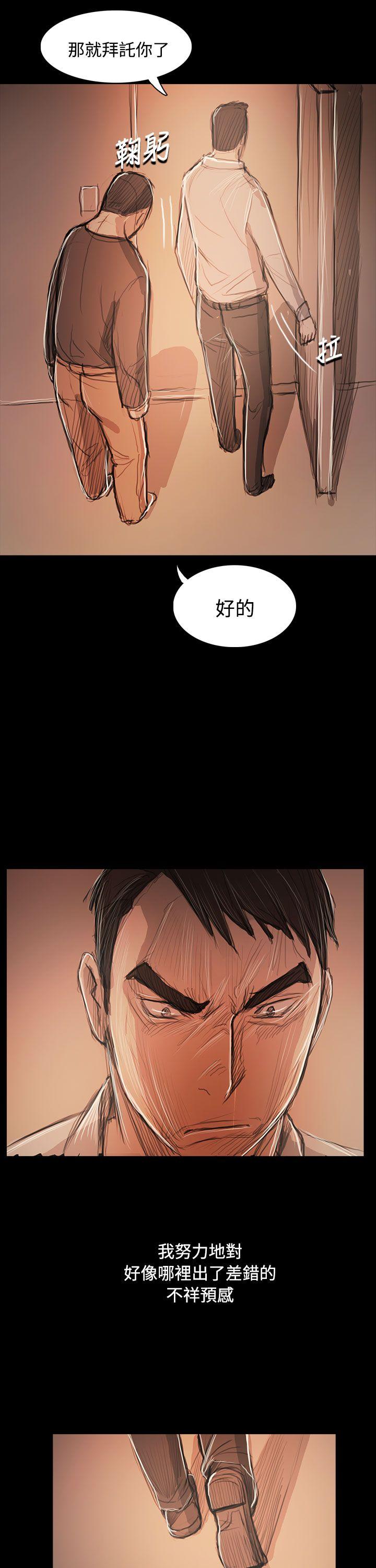 [韩国漫画] 姊姊: 莲 剧情,巨乳大奶, 不伦#[38P]-20