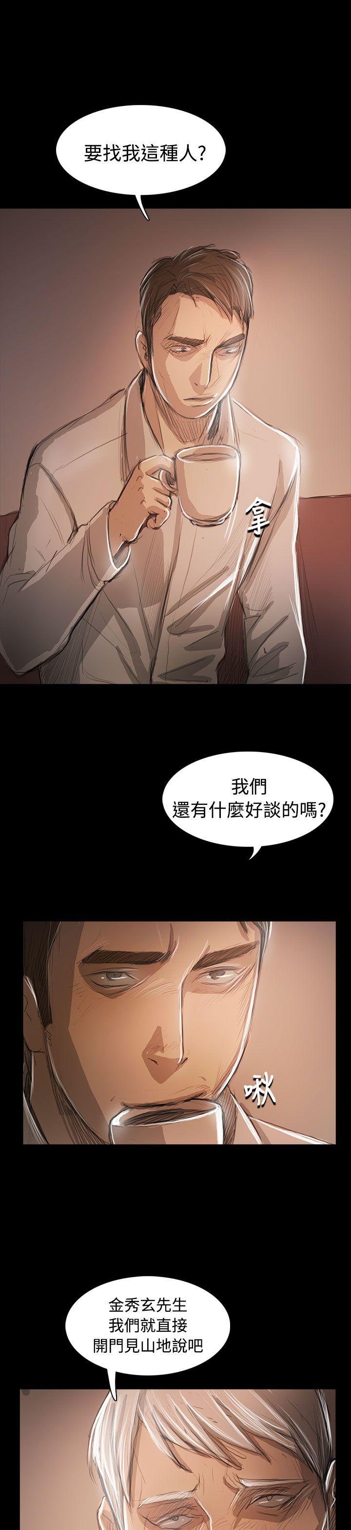 [韩国漫画] 姊姊: 莲 剧情,巨乳大奶, 不伦#[38P]-34