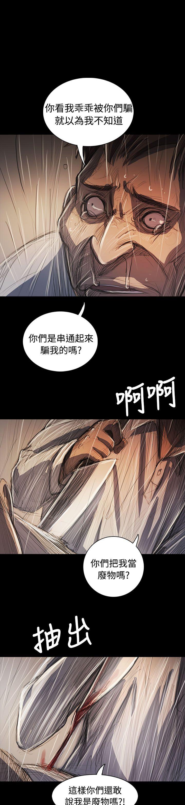 [Manhwa] Sister: Lian Plot, big tits, unruly#[38P]-28