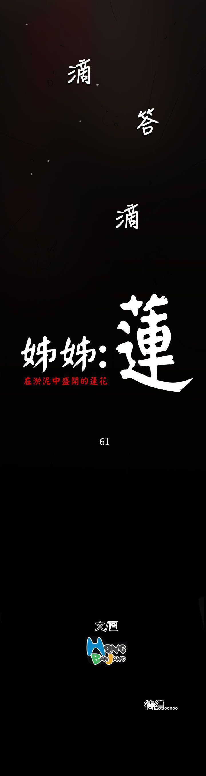 [Manhwa] Sister: Lian Plot, big tits, unruly#[38P]-38