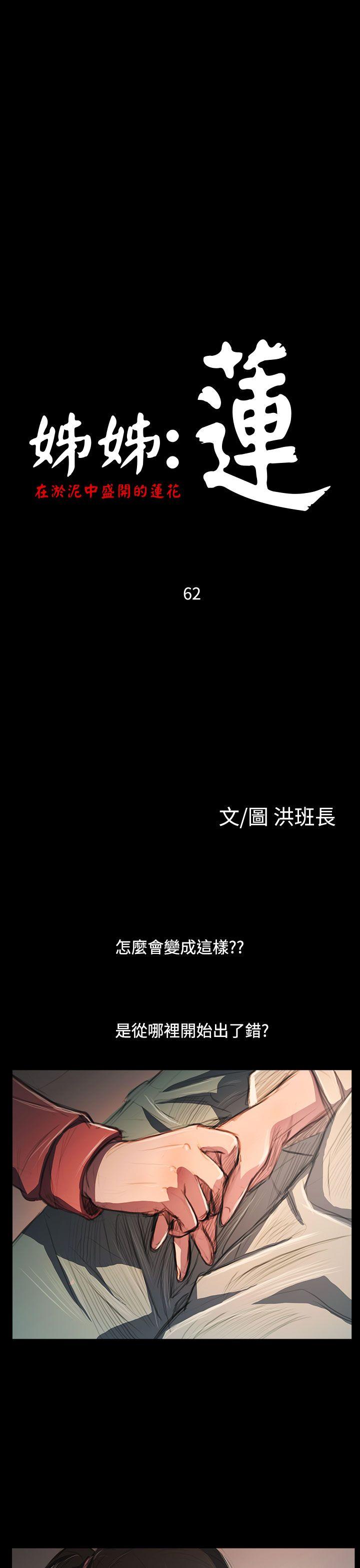 [韩国漫画] 姊姊: 莲 剧情,巨乳大奶, 不伦#[34P]-3