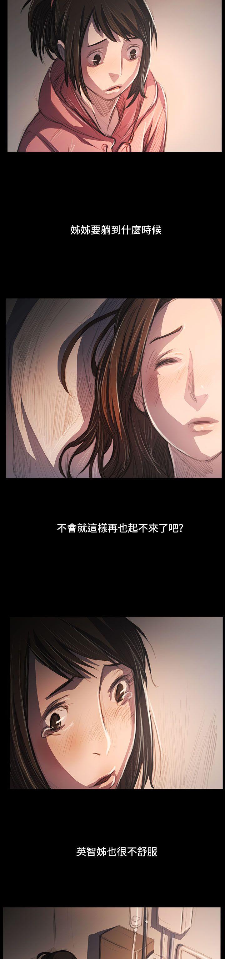 [韩国漫画] 姊姊: 莲 剧情,巨乳大奶, 不伦#[34P]-4