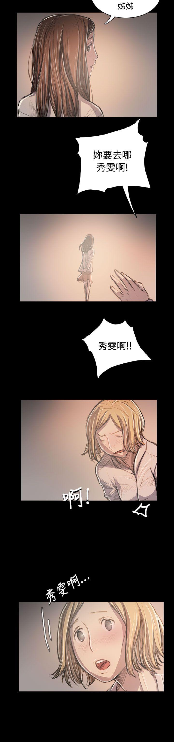 [Manhwa] Sister: Lian Plot, big tits, unruly#[36P]-10