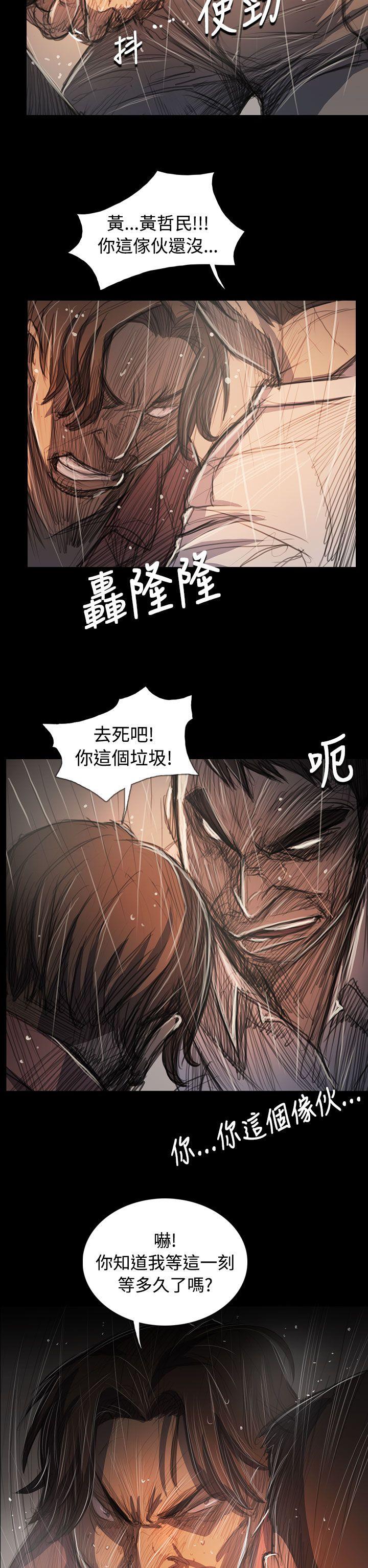 [Manhwa] Sister: Lian Plot, big tits, unruly#[36P]-25