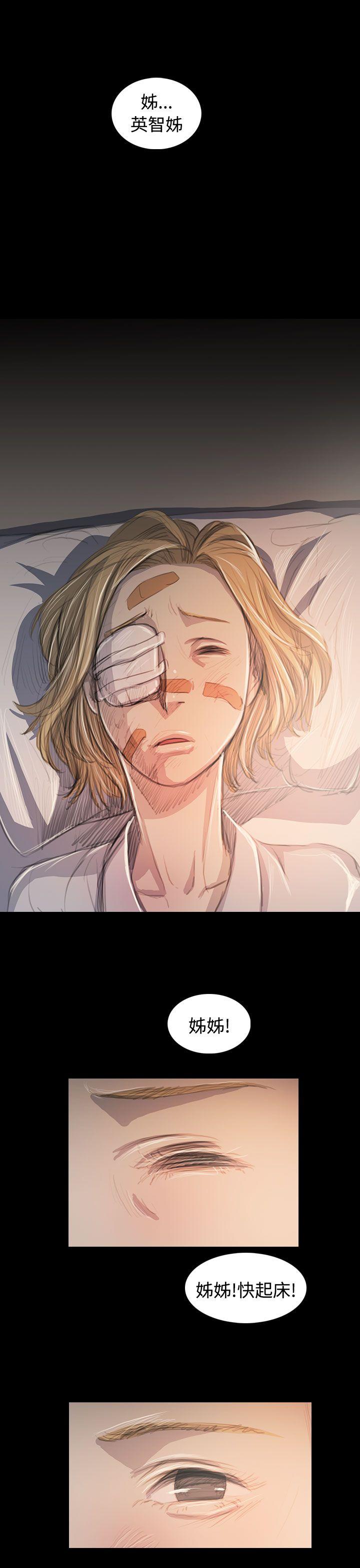 [Manhwa] Sister: Lian Plot, big tits, unruly#[36P]-3