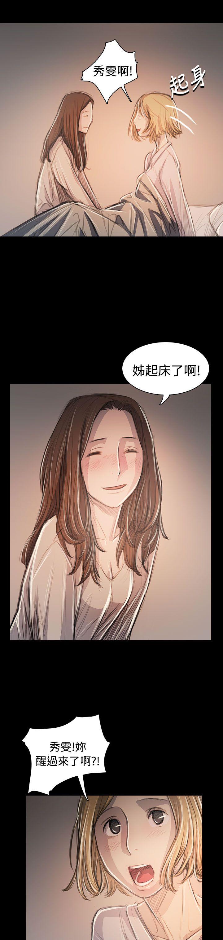 [Manhwa] Sister: Lian Plot, big tits, unruly#[36P]-5