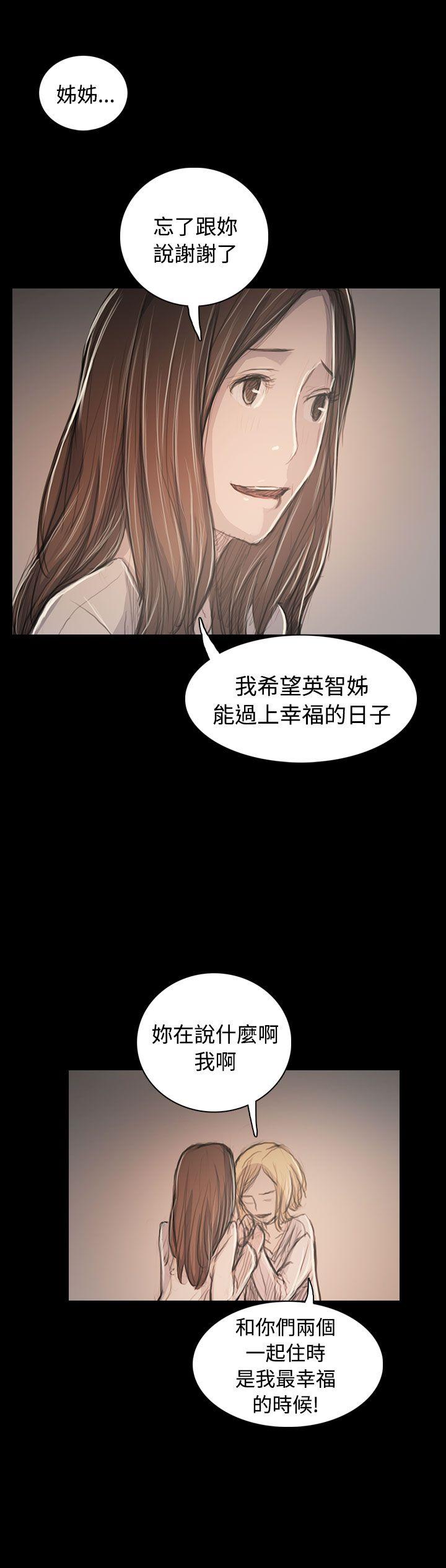 [Manhwa] Sister: Lian Plot, big tits, unruly#[36P]-8