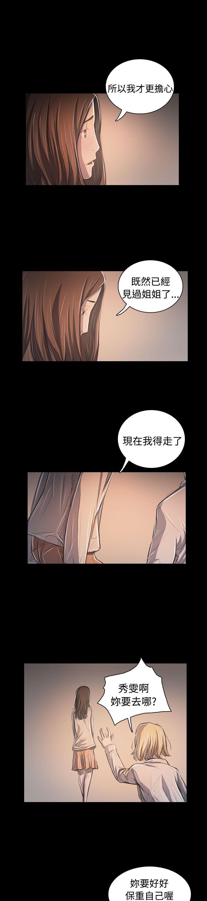 [Manhwa] Sister: Lian Plot, big tits, unruly#[36P]-9