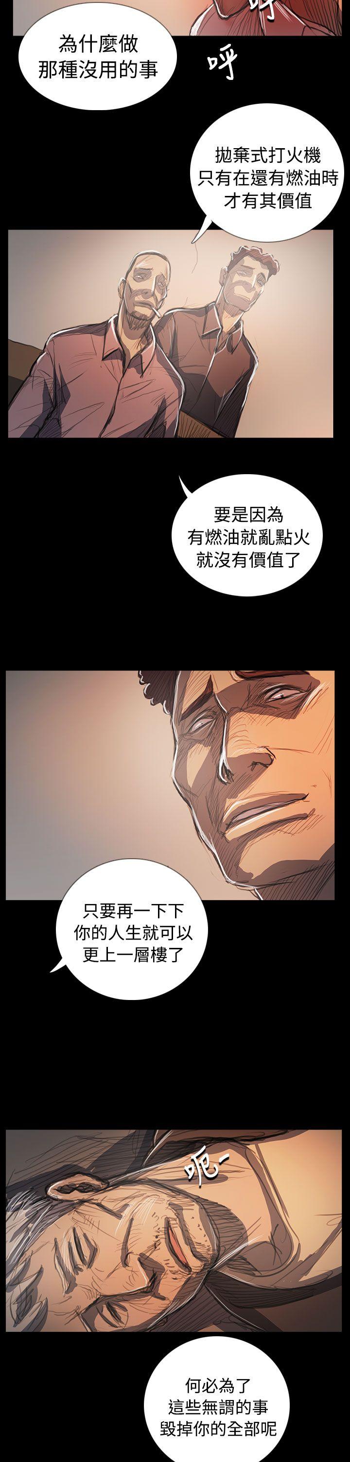 [Manhwa] Sister: Lian Plot, big tits, unruly#[39P]-14
